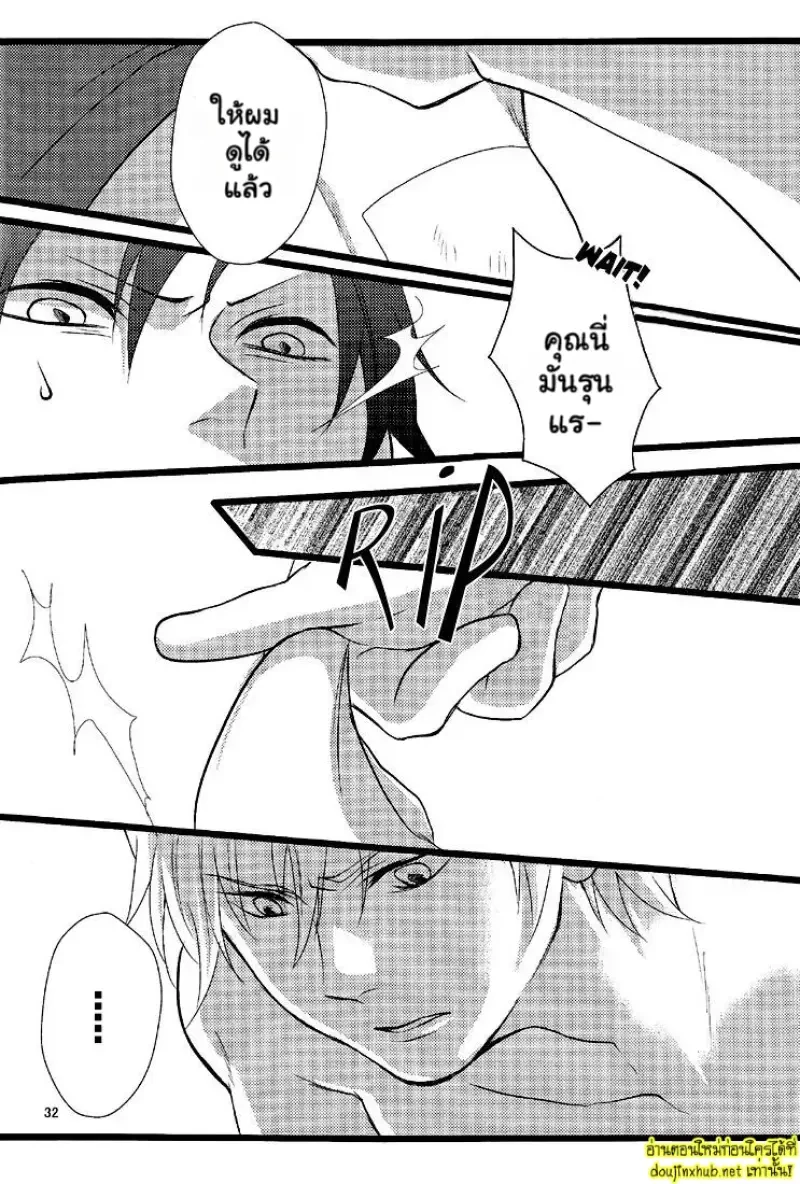 รอยแผลเป็นที่ซ่อนไว้ - 34