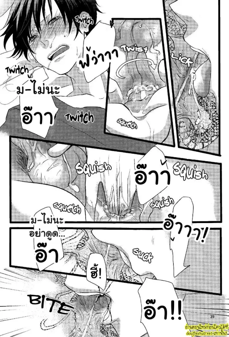 รอยแผลเป็นที่ซ่อนไว้ - 41