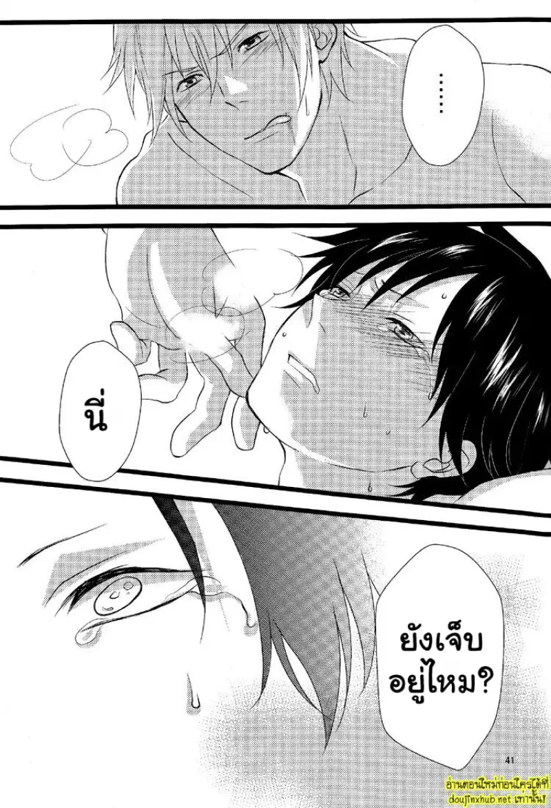 รอยแผลเป็นที่ซ่อนไว้ - 43