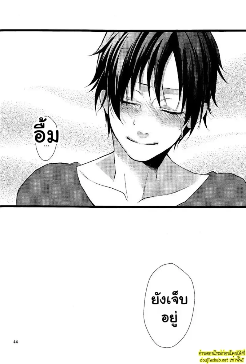 รอยแผลเป็นที่ซ่อนไว้ - 46
