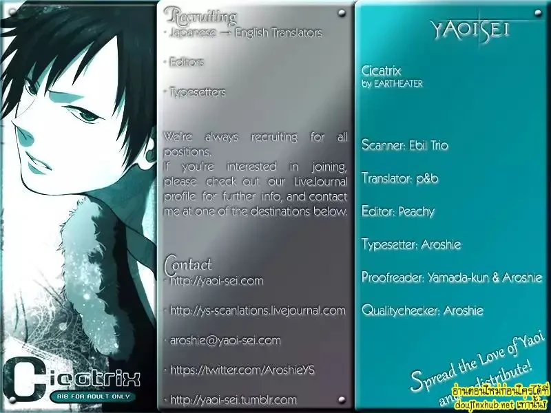 รอยแผลเป็นที่ซ่อนไว้ - 52