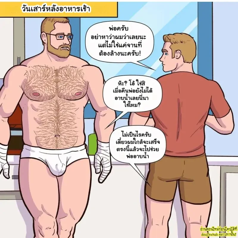 เมื่อผมต้องดูแลพ่อ - 10