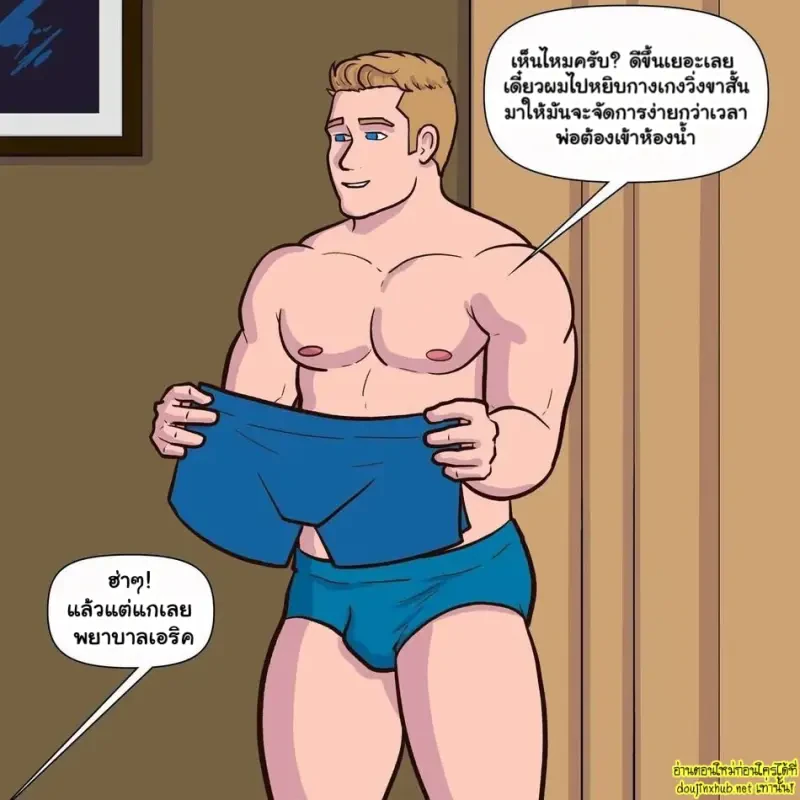 เมื่อผมต้องดูแลพ่อ - 18