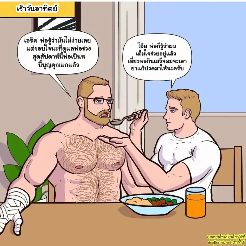 เมื่อผมต้องดูแลพ่อ - 19