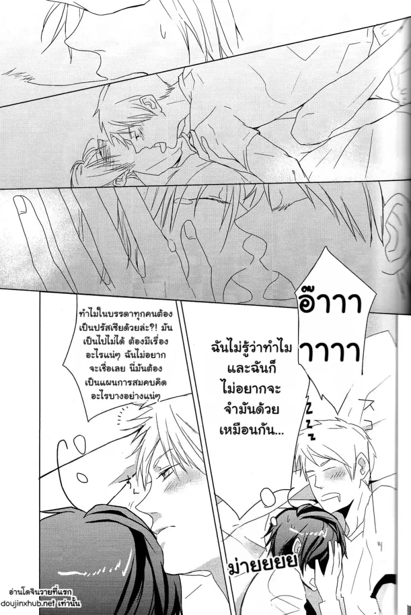 โดยคําพูดของประเทศคุณ - 4