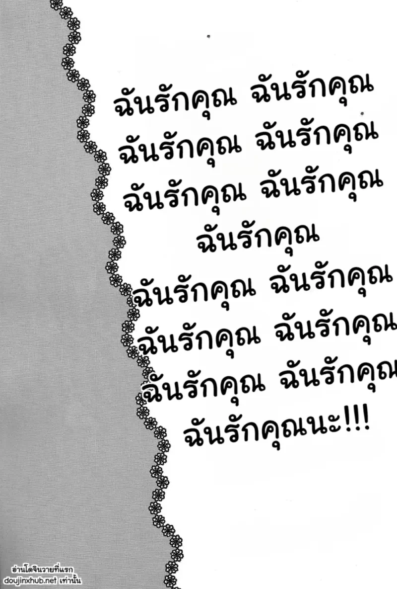 โดยคําพูดของประเทศคุณ - 18