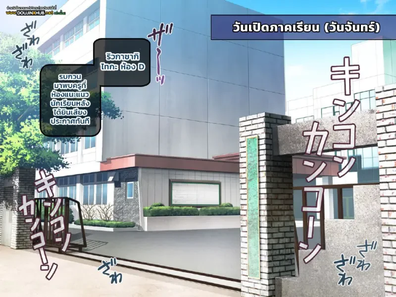 สะกดจิตเด็กเกเร 01 - 2
