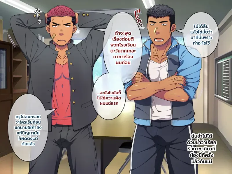 สะกดจิตเด็กเกเร 01 - 10