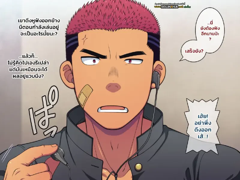 สะกดจิตเด็กเกเร 01 - 18