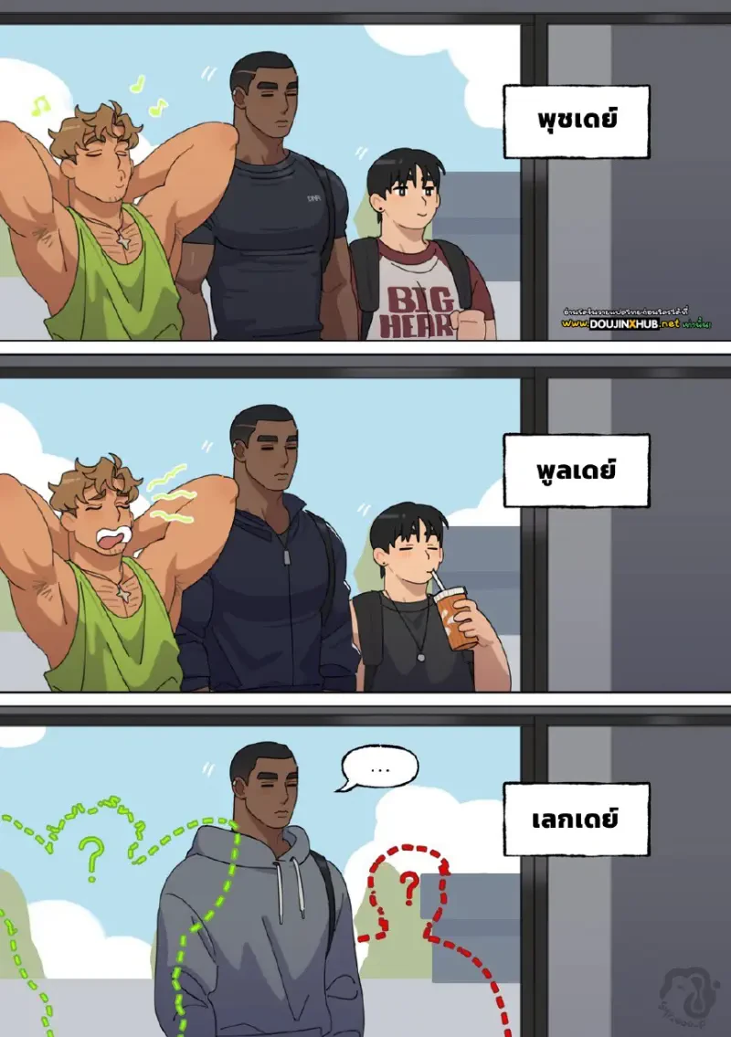 สามหน่อกับวันเลกเดย์ - 1