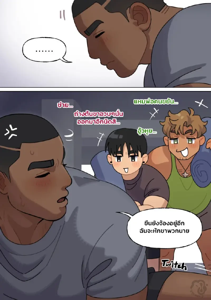 สามหน่อกับวันเลกเดย์ - 4
