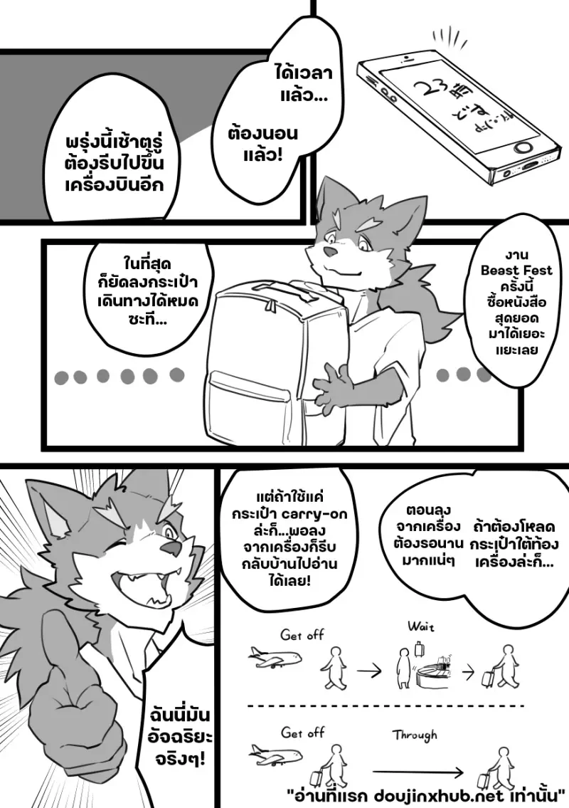 เชิญตรวจค้น ด่านตรวจรัก - 3