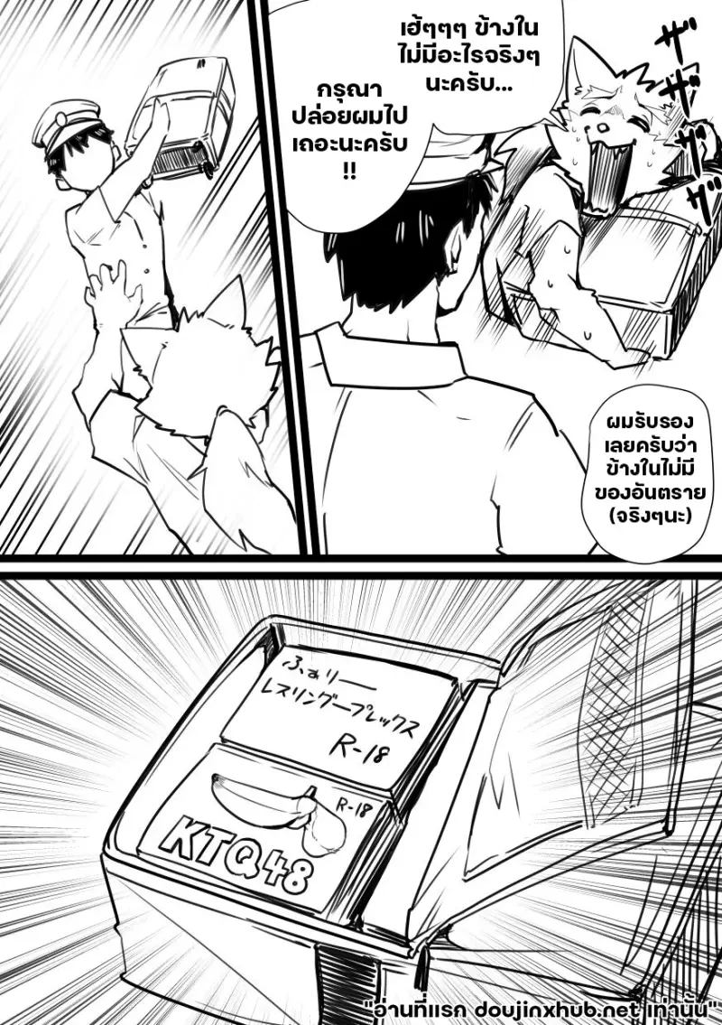 เชิญตรวจค้น ด่านตรวจรัก - 5