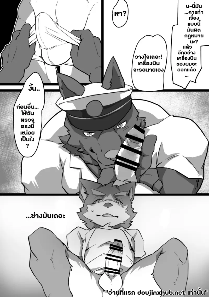 เชิญตรวจค้น ด่านตรวจรัก - 12