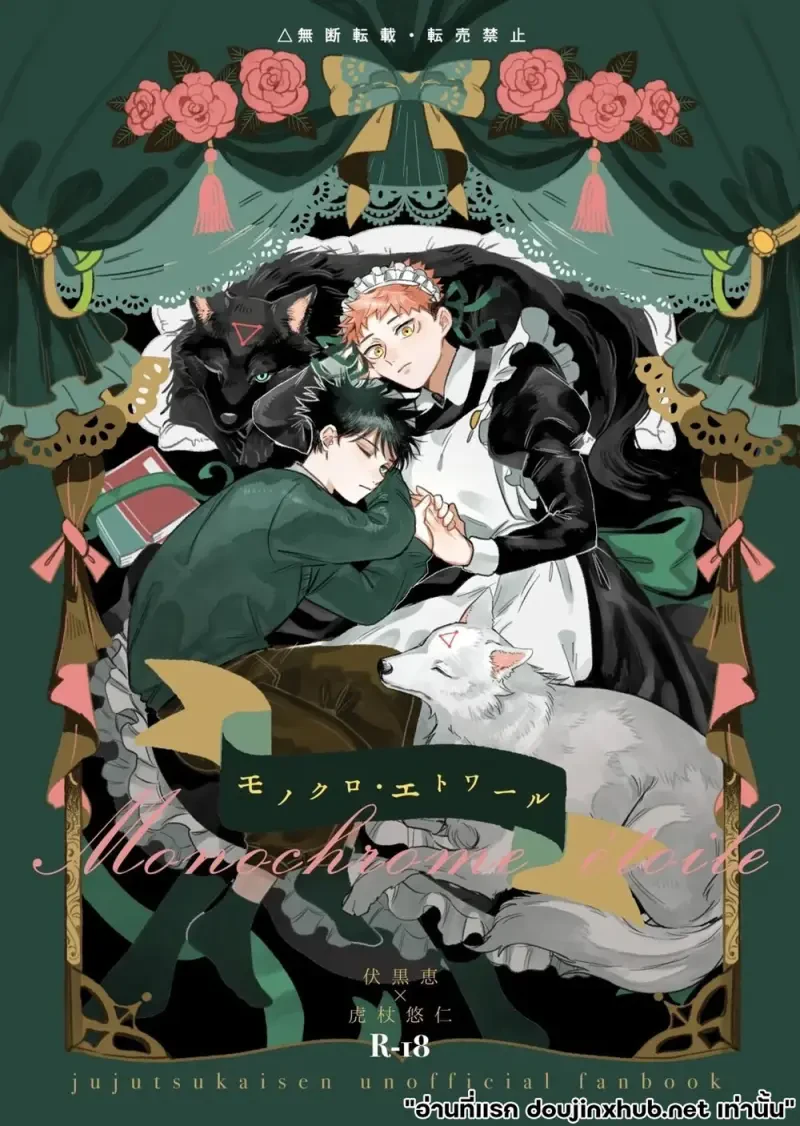 ดาราเดียวดายในโลกสีเทา - 1