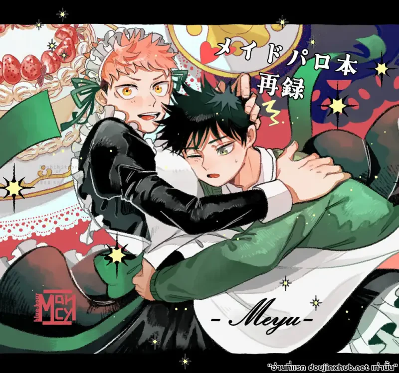 ดาราเดียวดายในโลกสีเทา - 2