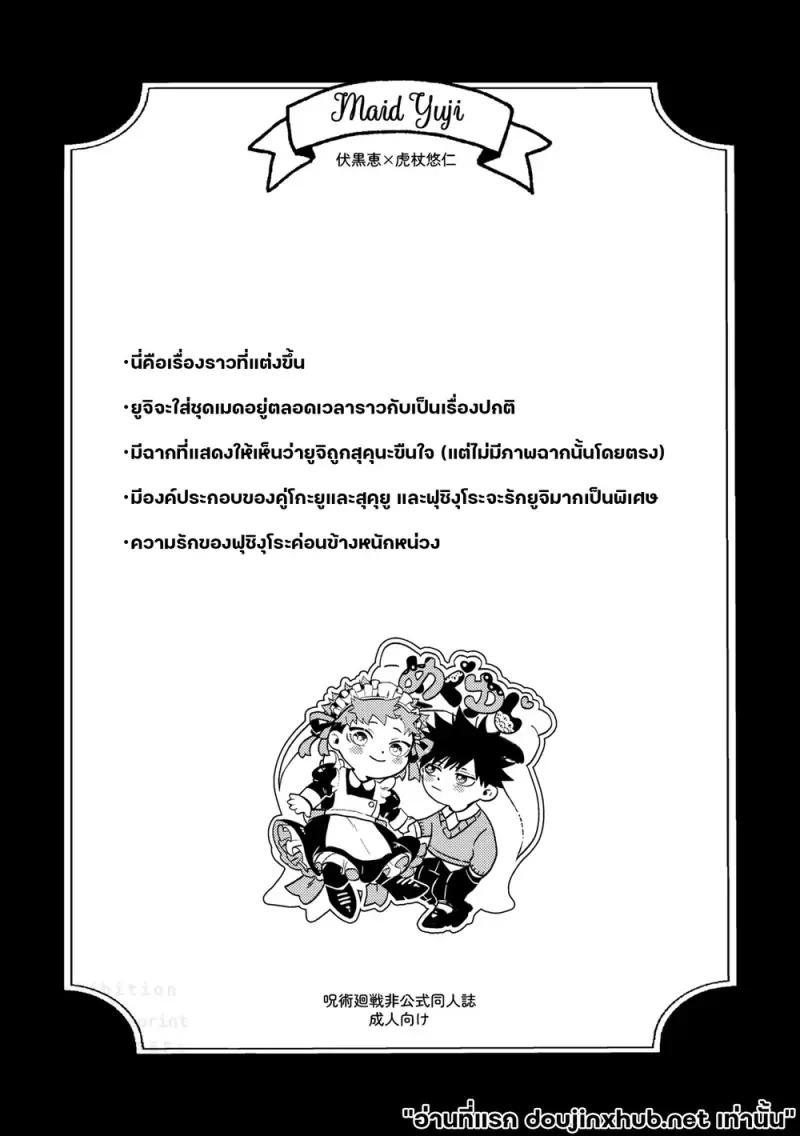 ดาราเดียวดายในโลกสีเทา - 3