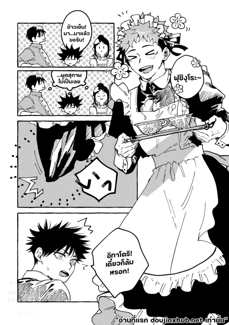 ดาราเดียวดายในโลกสีเทา - 4