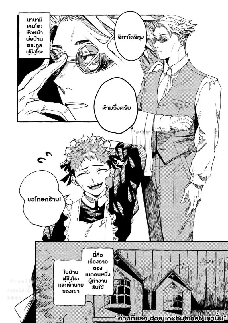 ดาราเดียวดายในโลกสีเทา - 6