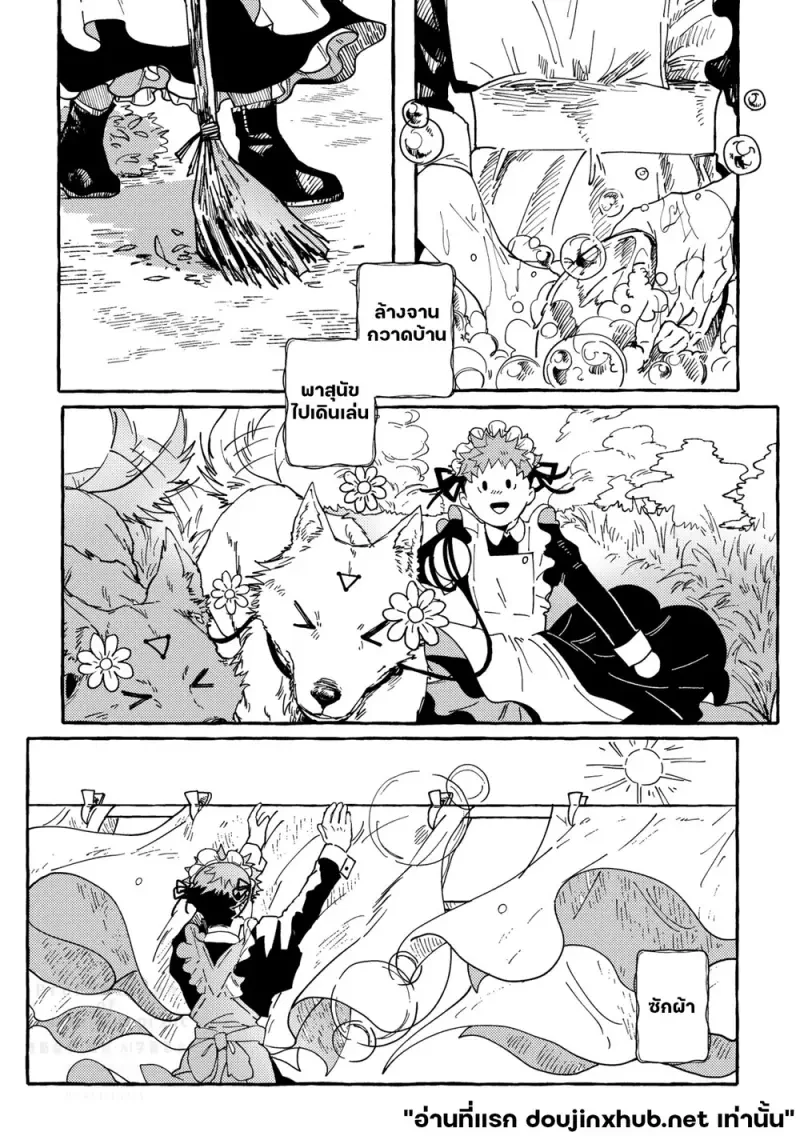 ดาราเดียวดายในโลกสีเทา - 7