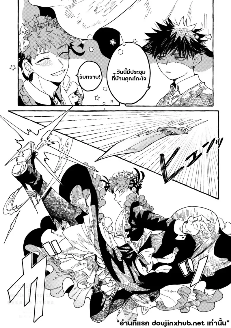 ดาราเดียวดายในโลกสีเทา - 9