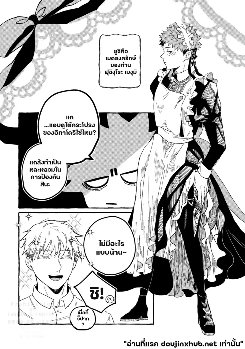ดาราเดียวดายในโลกสีเทา - 11