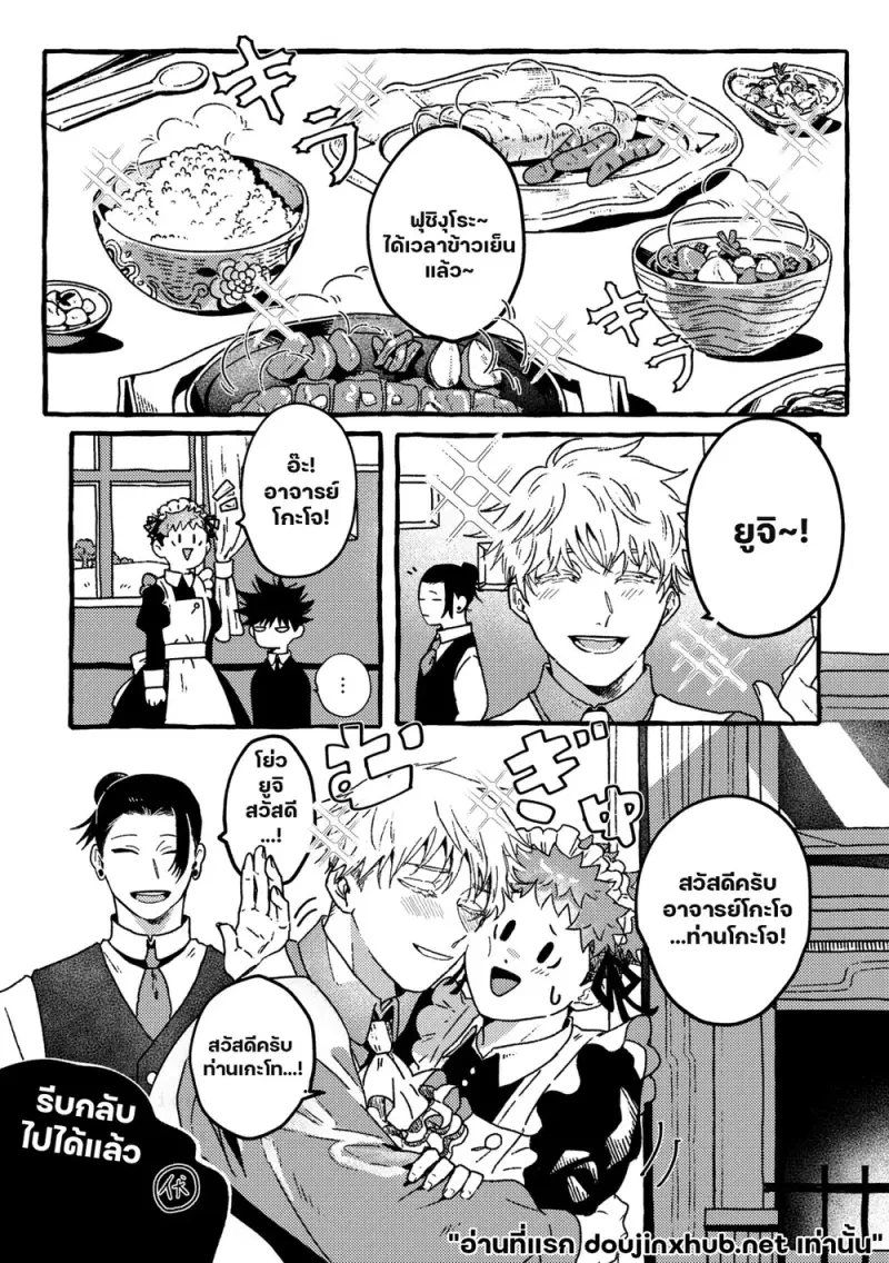 ดาราเดียวดายในโลกสีเทา - 12
