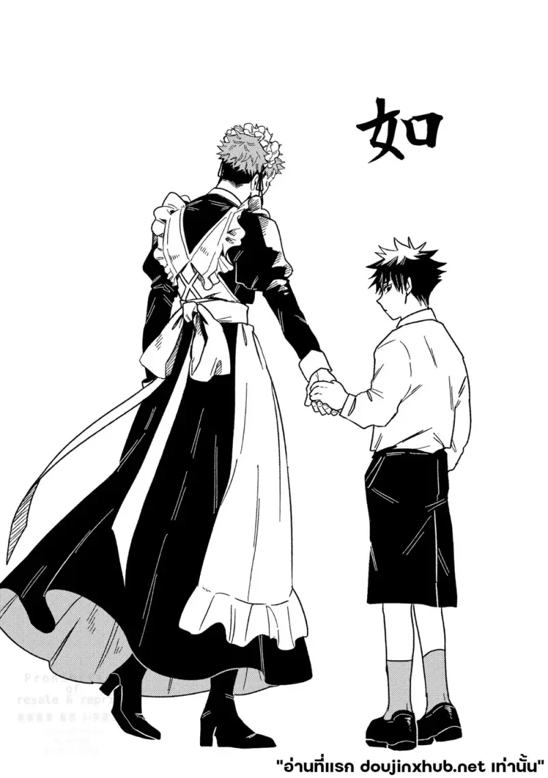 ดาราเดียวดายในโลกสีเทา - 13