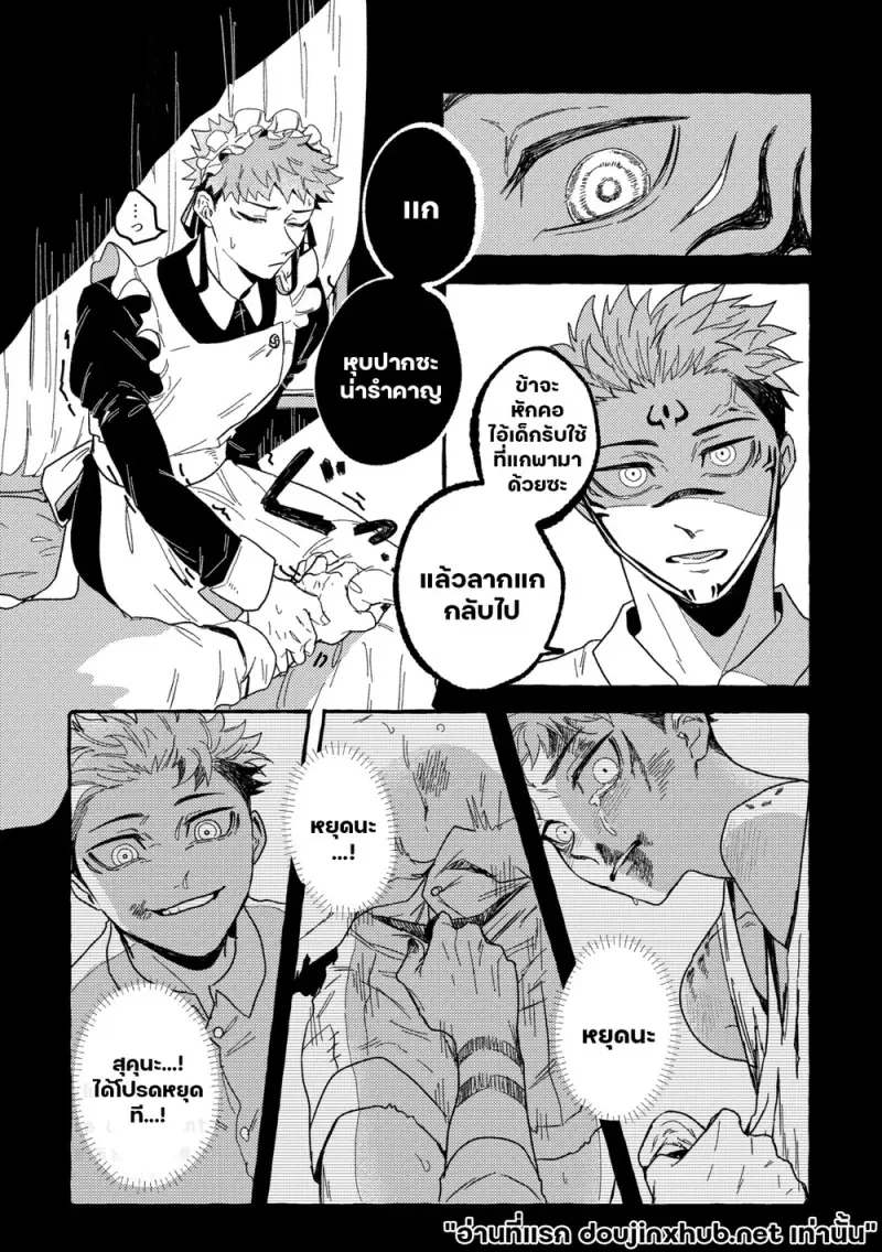 ดาราเดียวดายในโลกสีเทา - 18