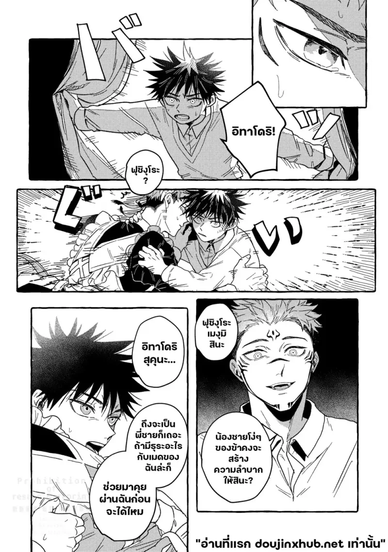 ดาราเดียวดายในโลกสีเทา - 19