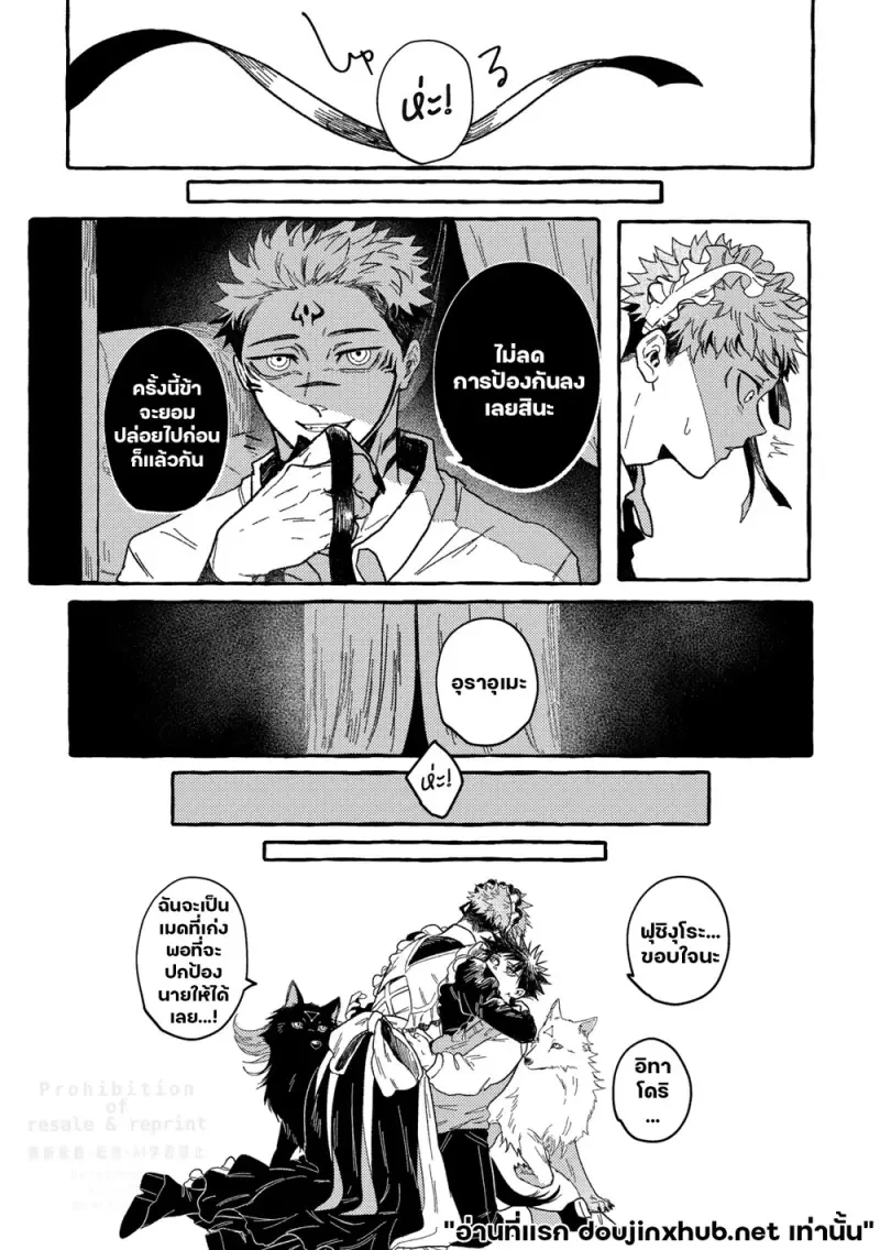 ดาราเดียวดายในโลกสีเทา - 20
