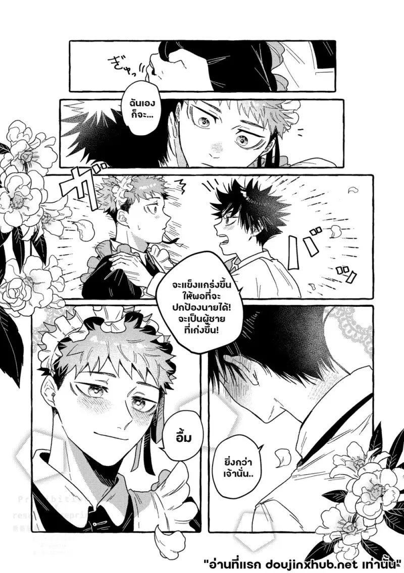 ดาราเดียวดายในโลกสีเทา - 21