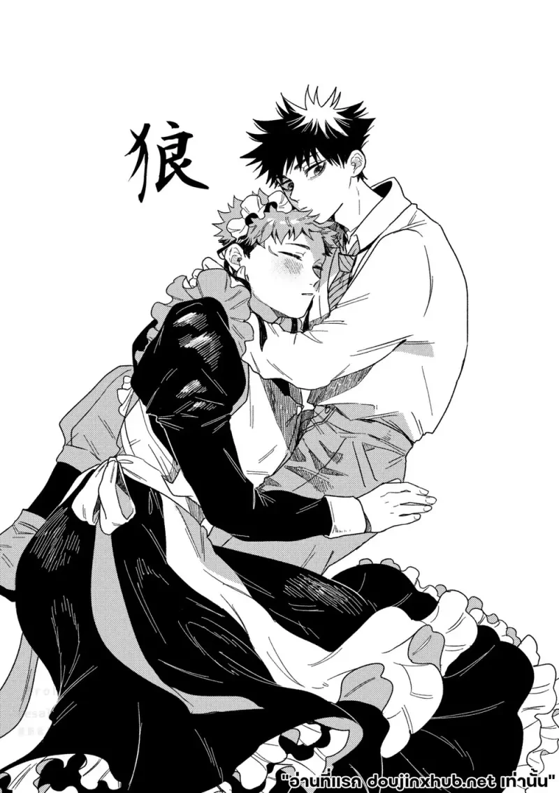 ดาราเดียวดายในโลกสีเทา - 22