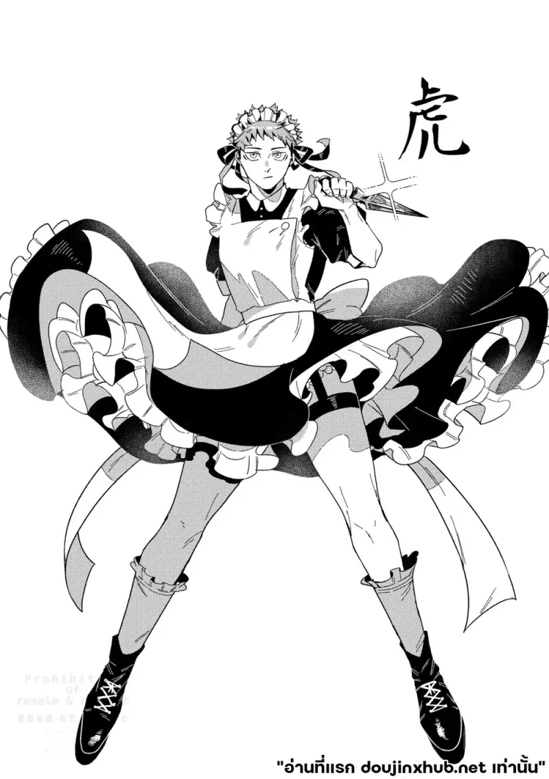 ดาราเดียวดายในโลกสีเทา - 23