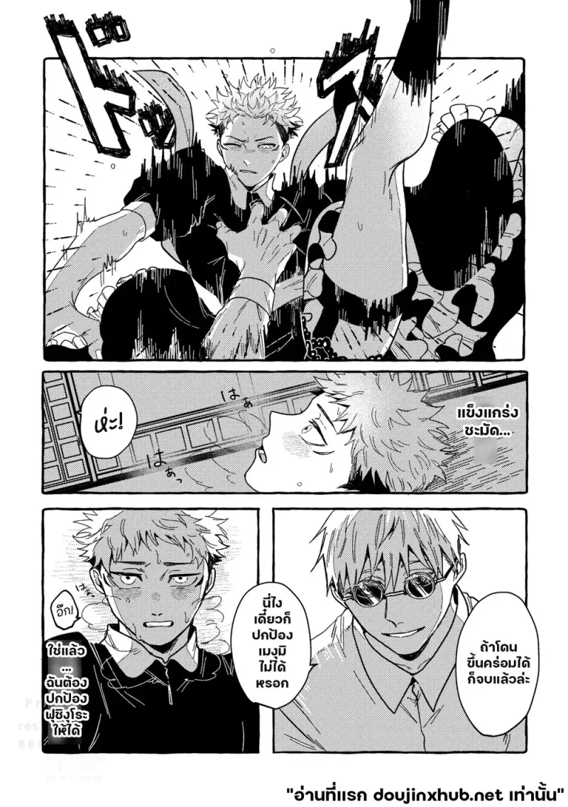 ดาราเดียวดายในโลกสีเทา - 24