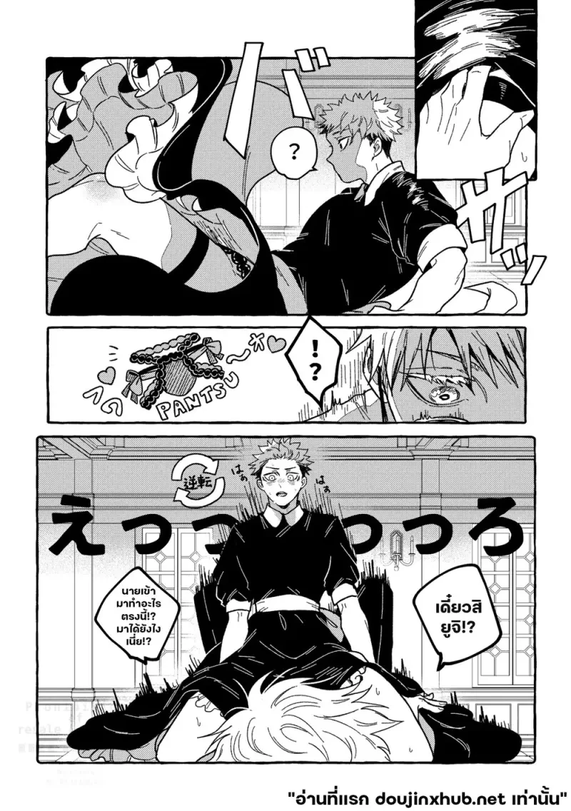 ดาราเดียวดายในโลกสีเทา - 25