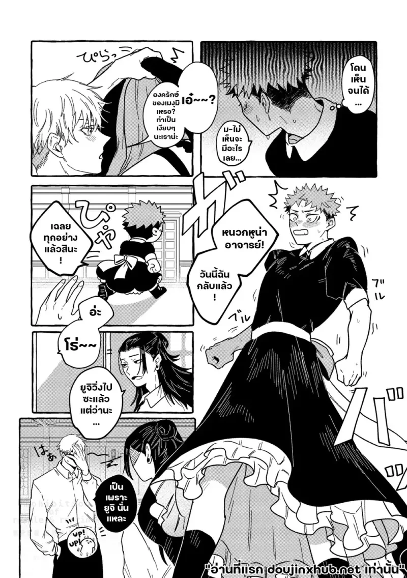 ดาราเดียวดายในโลกสีเทา - 26