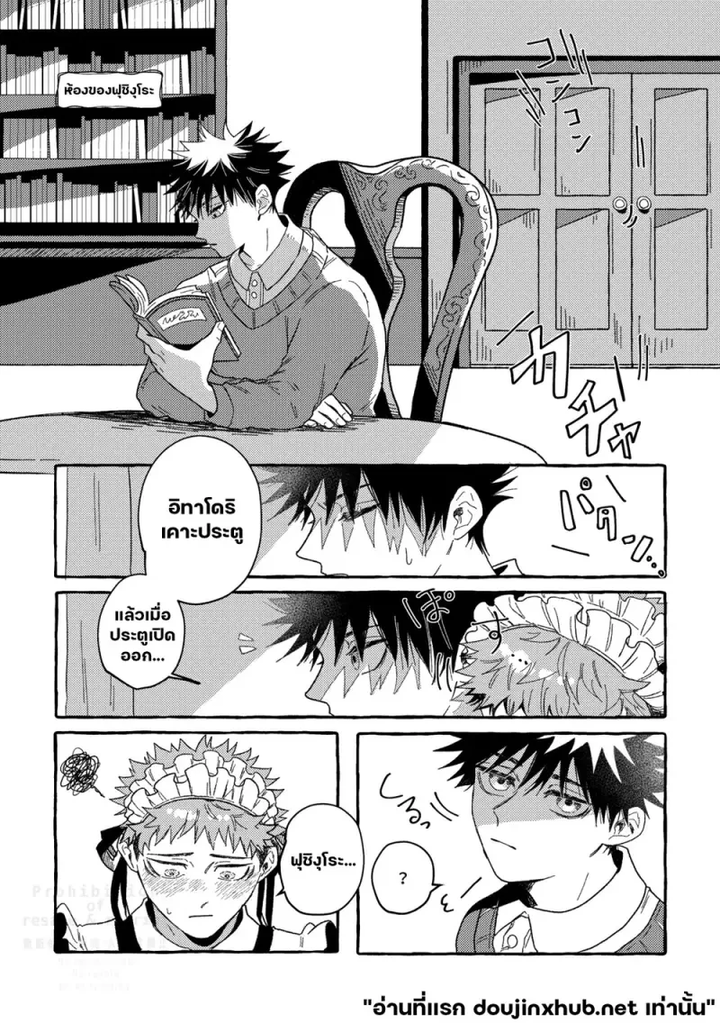 ดาราเดียวดายในโลกสีเทา - 27
