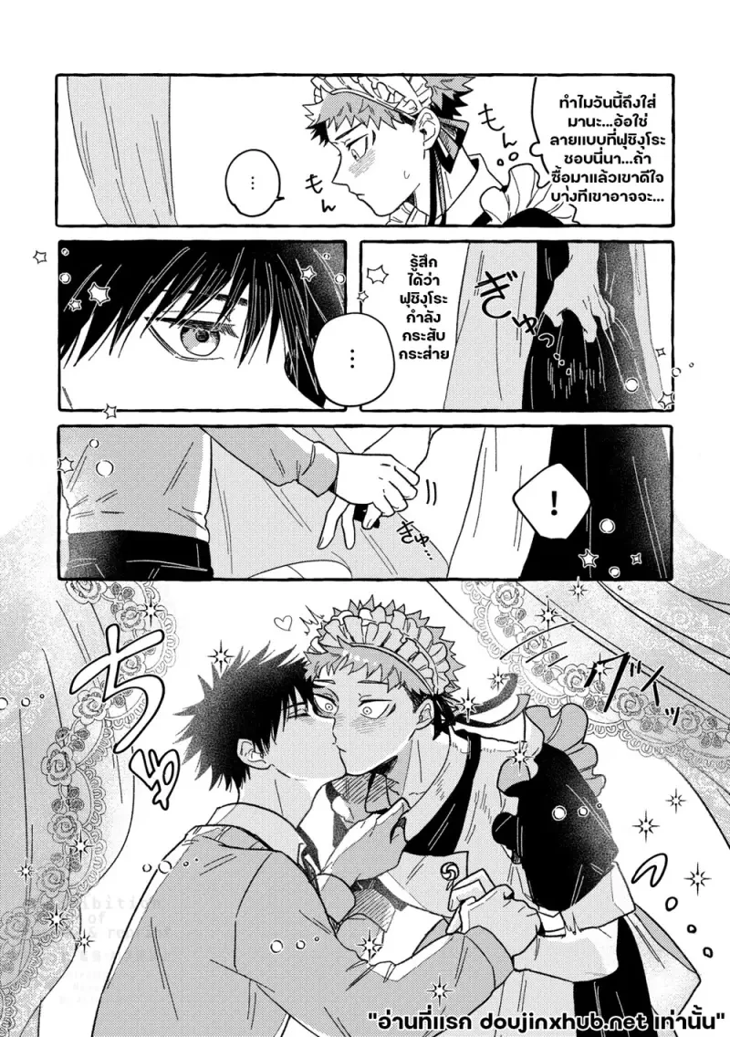 ดาราเดียวดายในโลกสีเทา - 28
