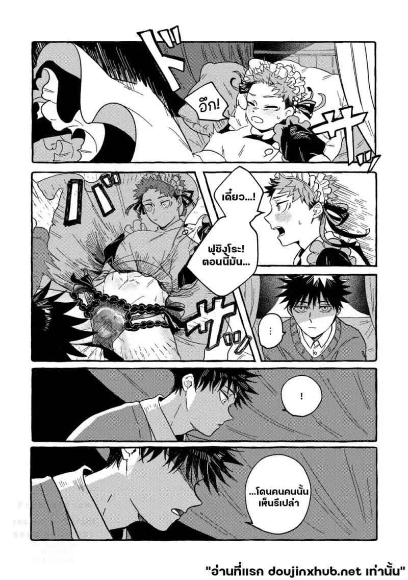 ดาราเดียวดายในโลกสีเทา - 29