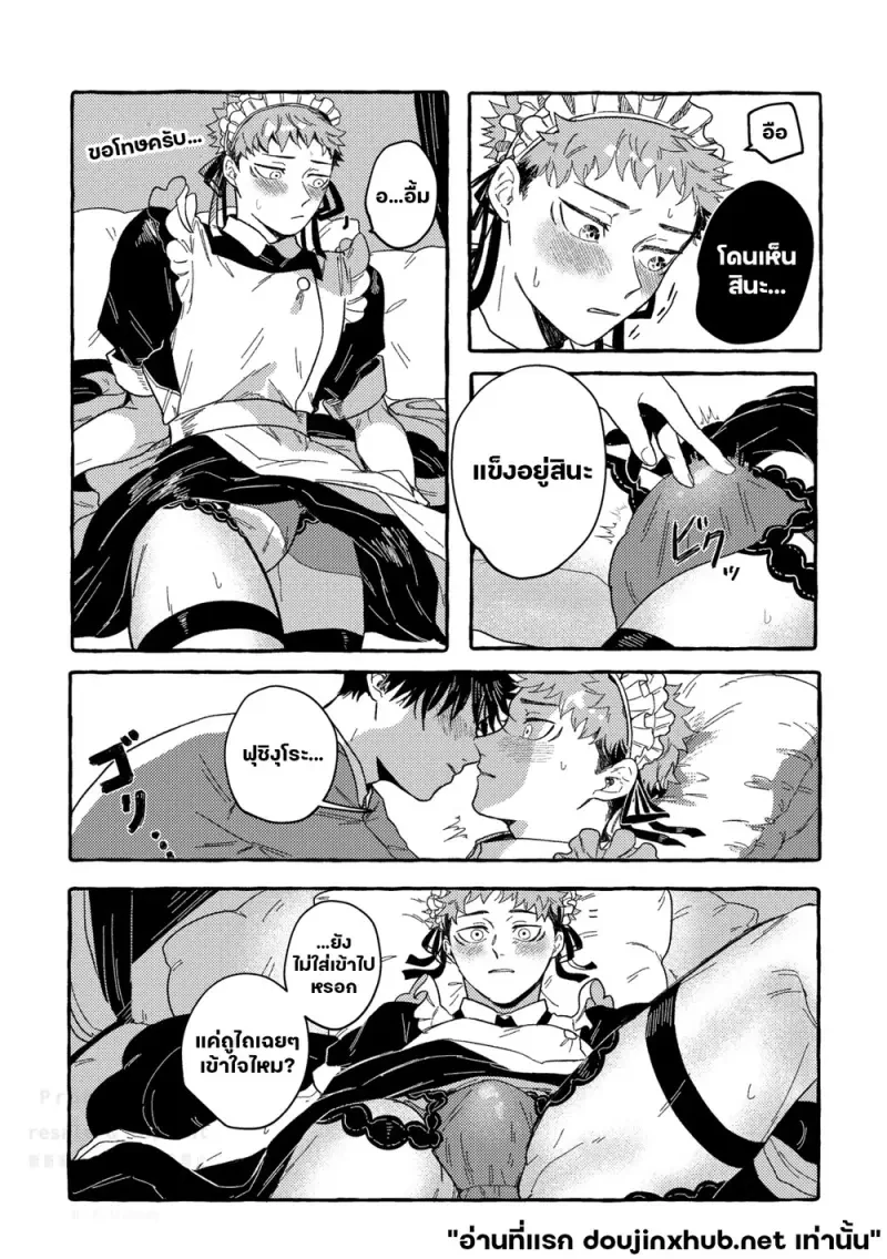 ดาราเดียวดายในโลกสีเทา - 30