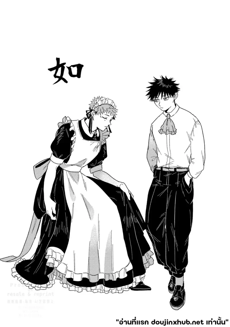 ดาราเดียวดายในโลกสีเทา - 33