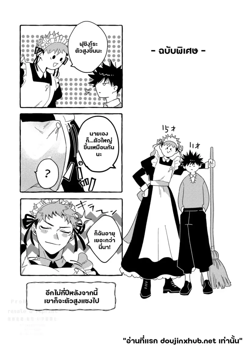 ดาราเดียวดายในโลกสีเทา - 34