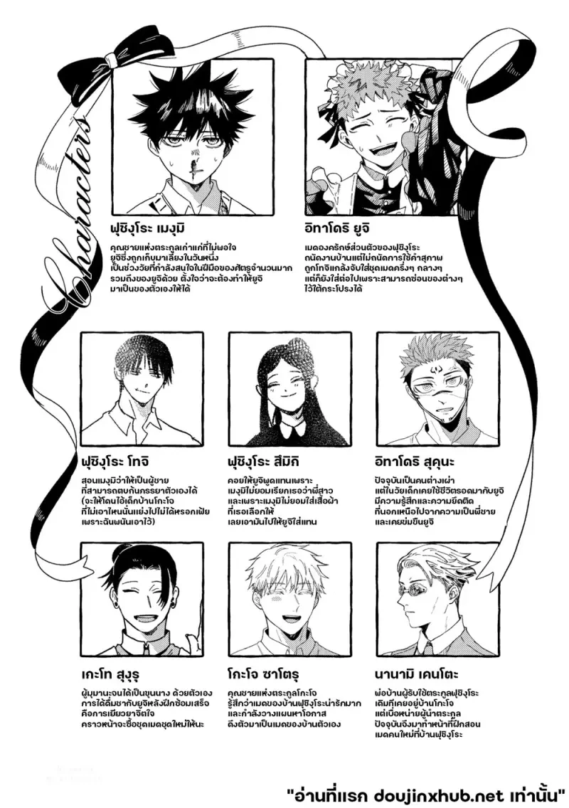 ดาราเดียวดายในโลกสีเทา - 35