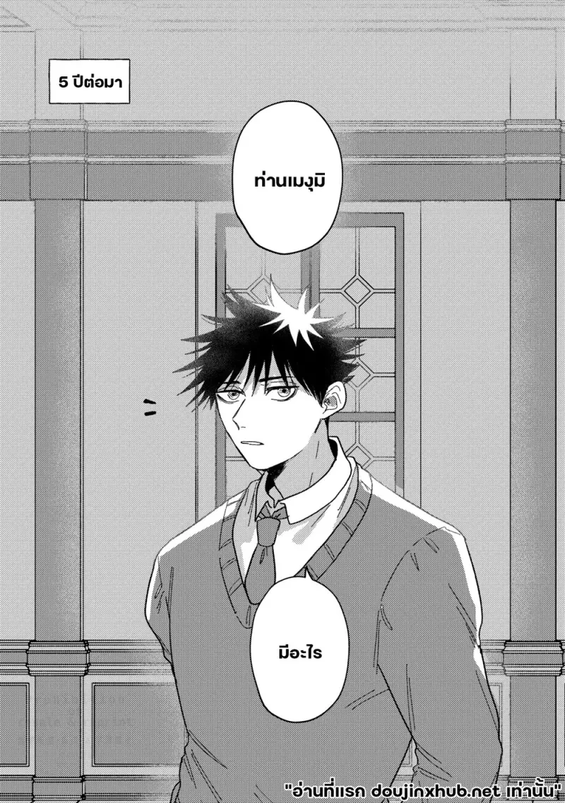 ดาราเดียวดายในโลกสีเทา - 36