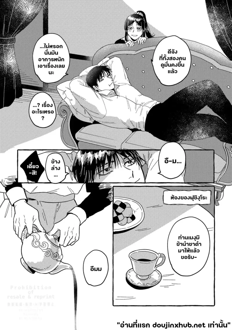 ดาราเดียวดายในโลกสีเทา - 38