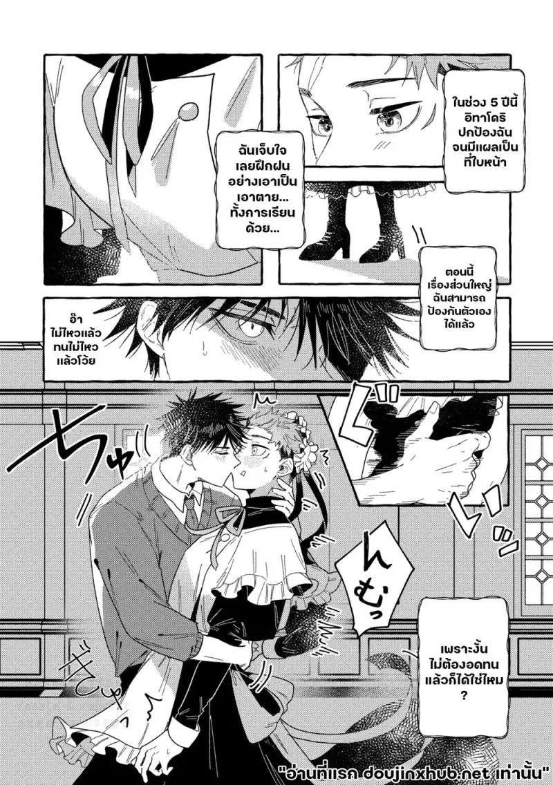 ดาราเดียวดายในโลกสีเทา - 39