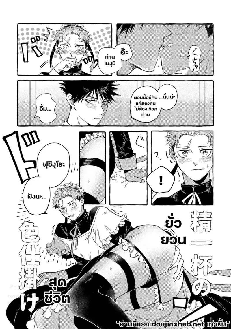 ดาราเดียวดายในโลกสีเทา - 40