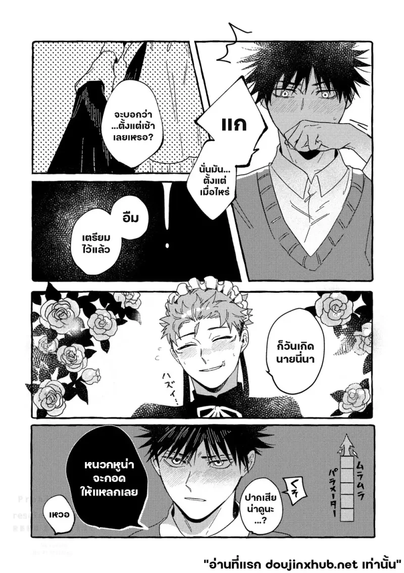 ดาราเดียวดายในโลกสีเทา - 41