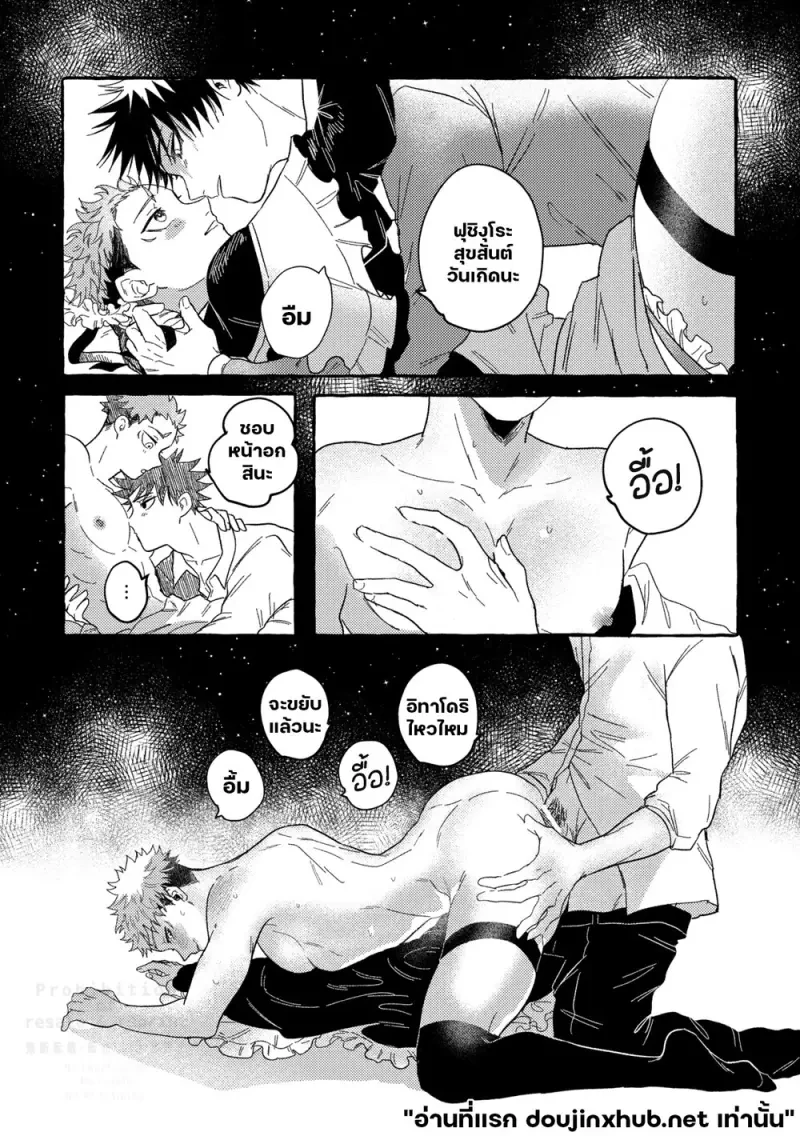 ดาราเดียวดายในโลกสีเทา - 42